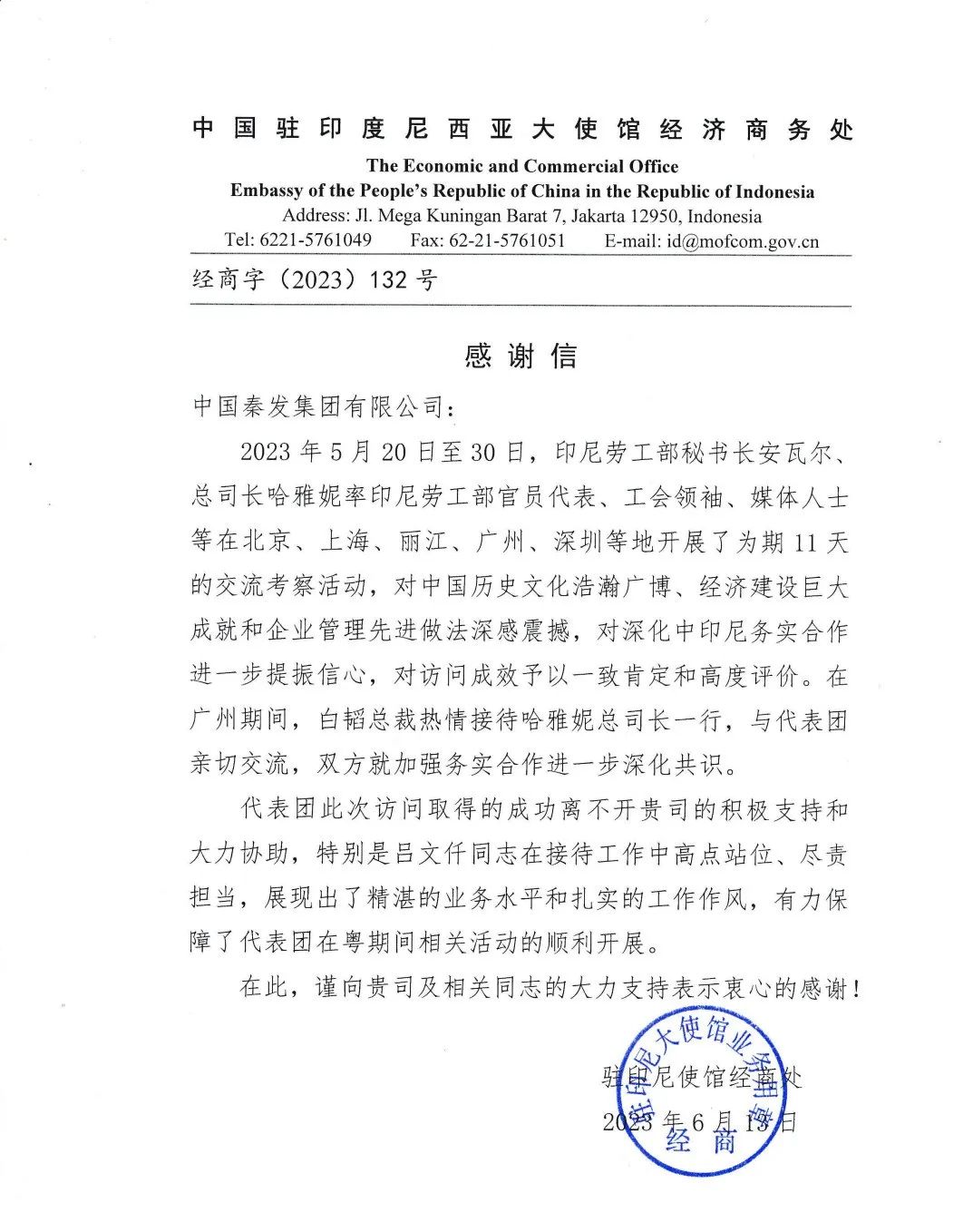博源国际(中国区)-官方网站